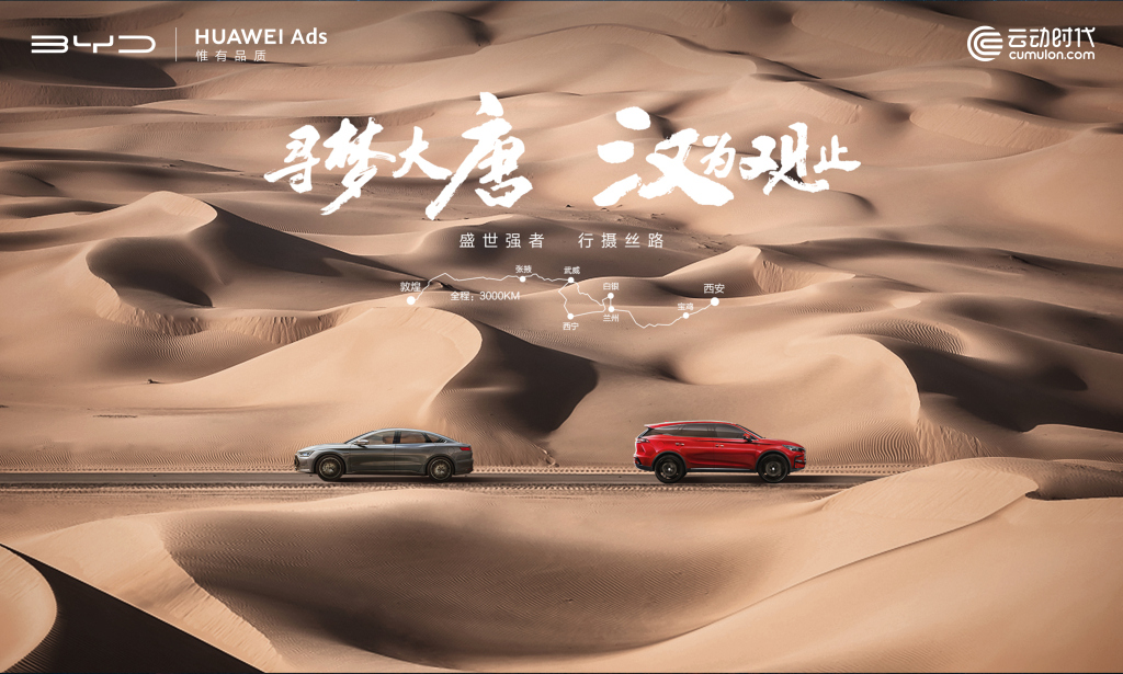 金奖!云动时代携手 HUAWEI Ads 斩获第十二届虎啸奖三大奖项