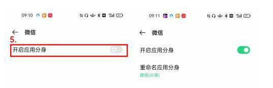 opporeno6pro+如何开启应用分身?opporeno6pro+开启应用分身方法分享