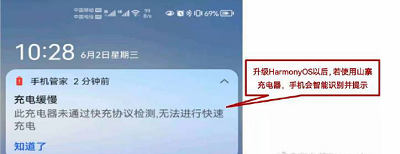 华为鸿蒙系统为什么充电变慢?华为鸿蒙系统充电变慢解决方法