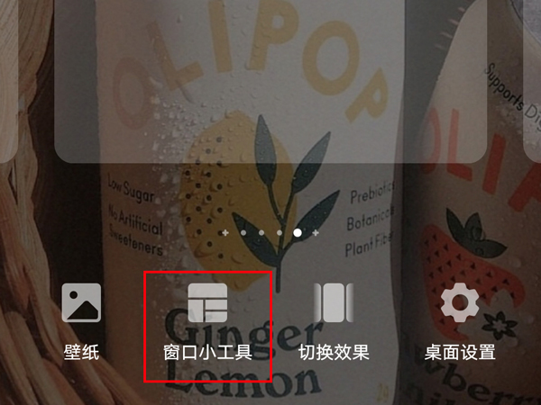 怎样设置荣耀50se桌面插件?荣耀50se设置桌面插件技巧方法