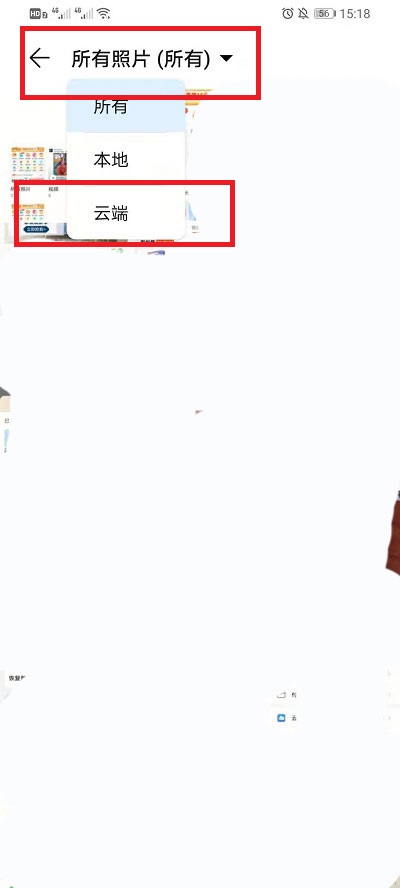 华为云空间怎样恢复图片到手机?华为云空间恢复图片到手机教程