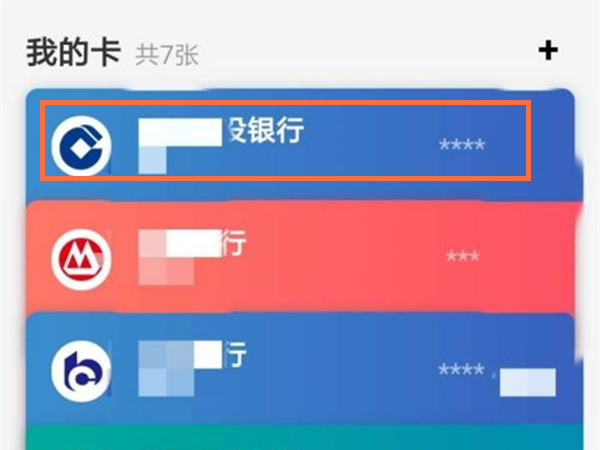 淘宝如何删除银行卡号?淘宝删除银行卡号步骤