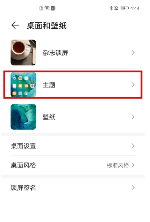 怎样开启荣耀50se动态壁纸?荣耀50se开启动态壁纸方法