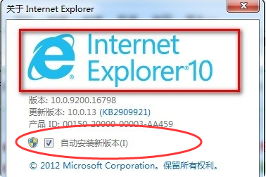 internet explorer 10怎么升级?internet explorer 10快速升级方法