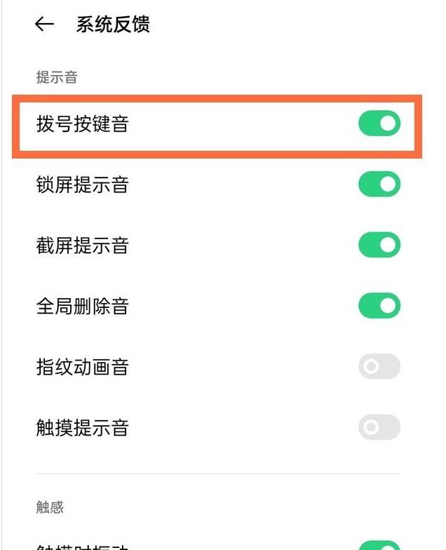 怎样关闭oppoa95拨号声音?oppoa95拨号声音关闭方法技巧