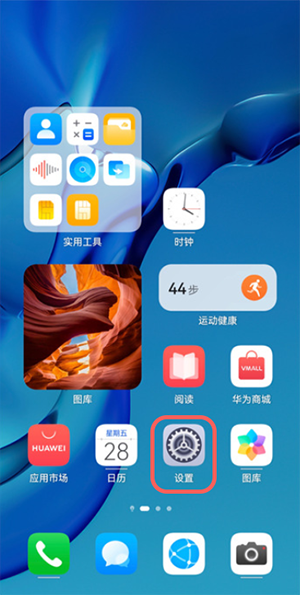 鸿蒙屏幕颜色怎么改?鸿蒙修改屏幕颜色的简单步骤