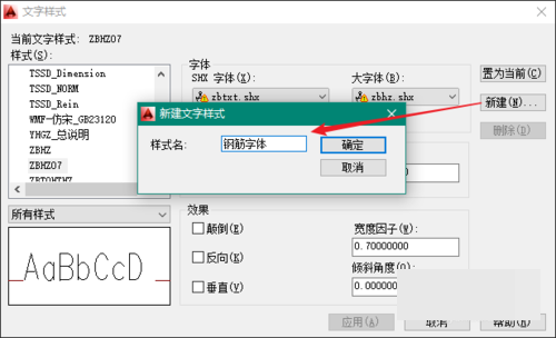 autocad 2014 中钢筋符号如何显示?autocad 2014 中显示钢筋符号的方法