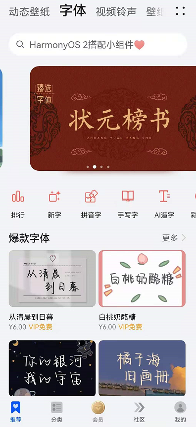 怎么改鸿蒙系统字体?鸿蒙系统改字体的方法步骤