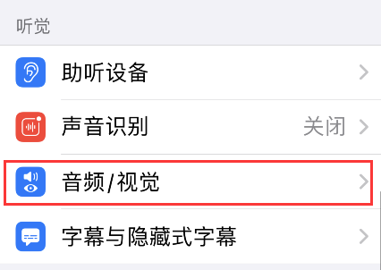 iPhone设置如何背景音?iPhone背景音设置方法介绍