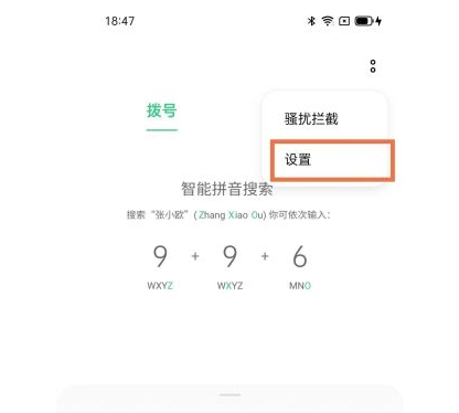opporeno6pro如何开启来电闪光灯?opporeno6pro开启来电闪光灯的方法技巧