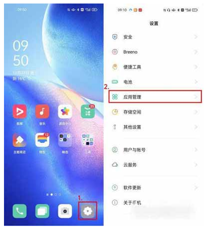 opporeno6pro+如何开启应用分身?opporeno6pro+开启应用分身方法分享