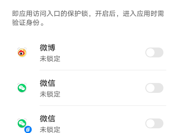 如何设置荣耀50se应用锁?荣耀50se设置应用锁步骤分享