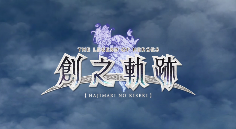 《英雄传说 创之轨迹》中文版8月26日登陆Switch和Steam