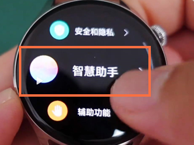 华为watch3怎样呼叫语音助手?华为watch3呼叫语音助手方法介绍