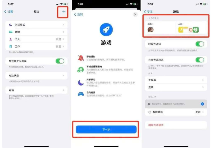 ios15新增哪些新功能?ios15新增功能介绍
