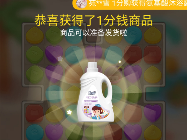 淘宝如何打开消消乐功能位置?淘宝消消乐功能位置分享