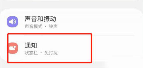 三星S21怎样开启侧屏闪光?三星S21开启侧屏闪光方法技巧