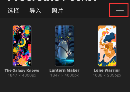 procreate pocket画圆?procreate pocket画圆方法介绍