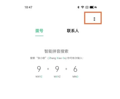 opporeno6pro如何开启来电闪光灯?opporeno6pro开启来电闪光灯的方法技巧