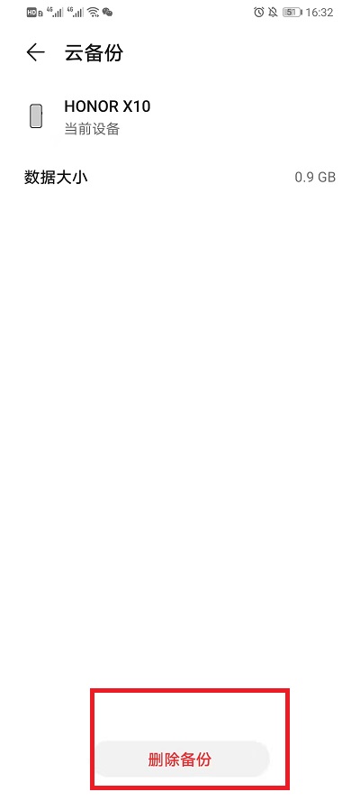 华为云空间怎样删除备份?华为云空间删除备份教程
