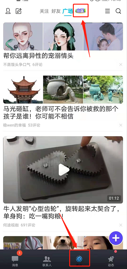 如何开启QQ看点小区?QQ看点小区开启方法步骤