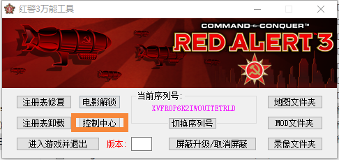 红色警戒3世界大战怎么设置中文?红色警戒3世界大战设置中文方法