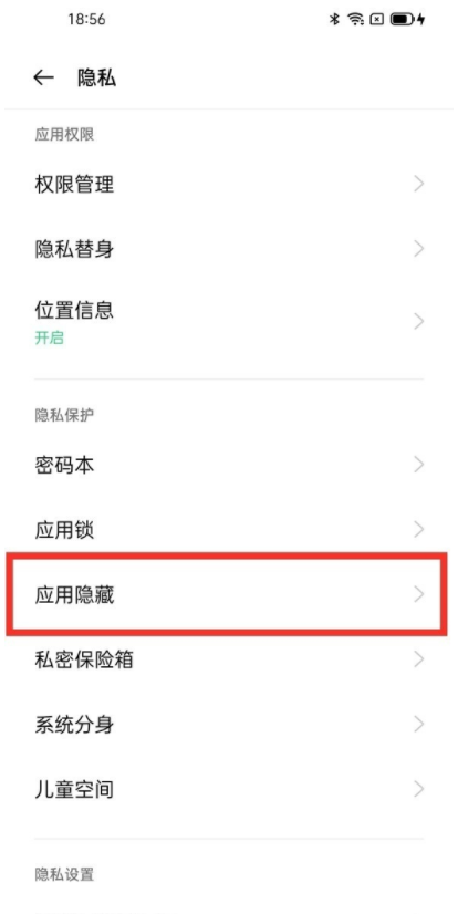 opporeno6pro+怎么隐藏应用?opporeno6pro+隐藏应用的操作步骤