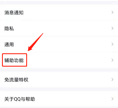 如何开启QQ看点小区?QQ看点小区开启方法步骤