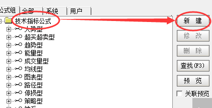 通达信怎么导入公式?通达信公式导入技术指标公式的技巧