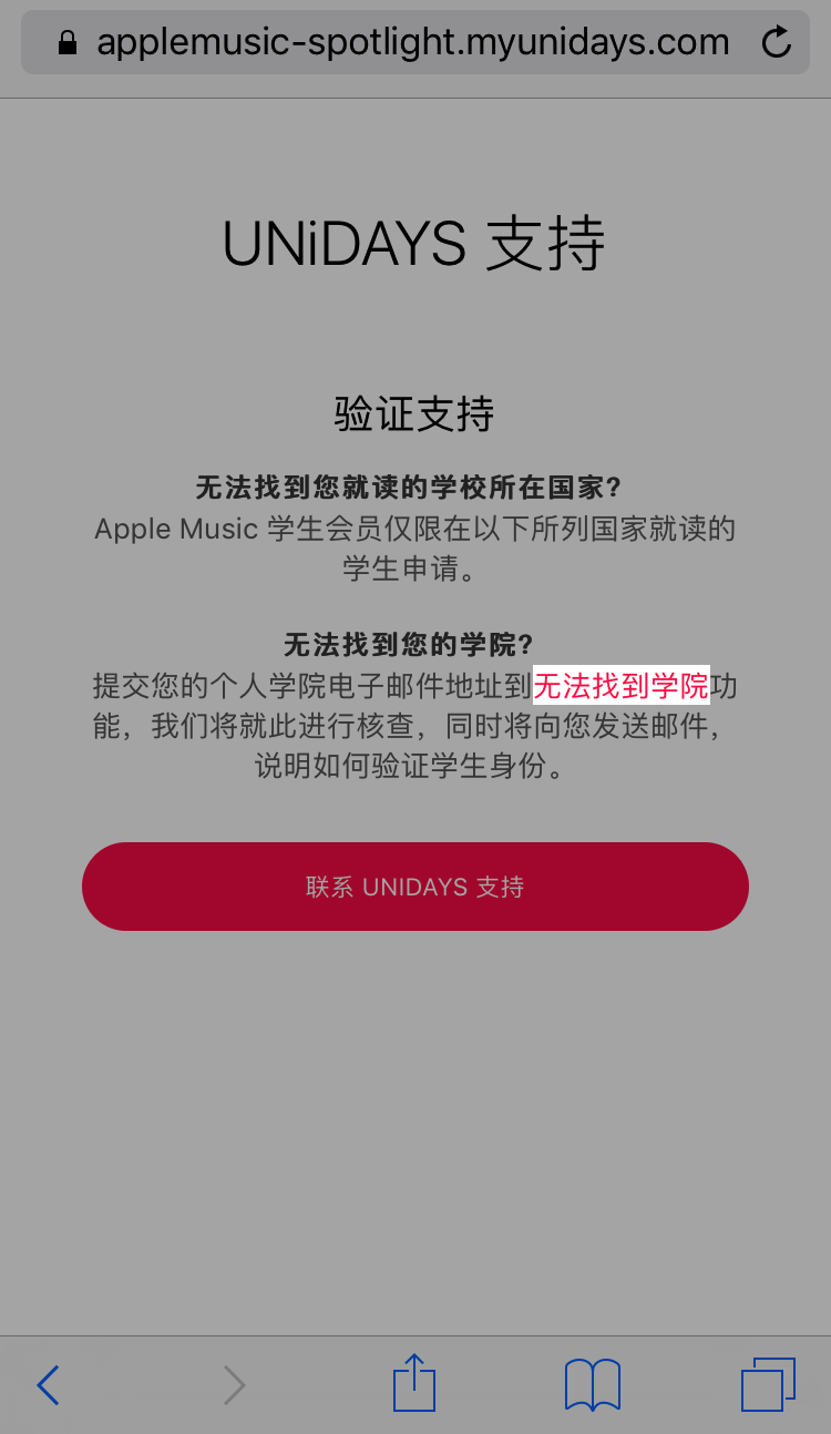 apple music学生认证方法 apple music学生认证有哪些方法?