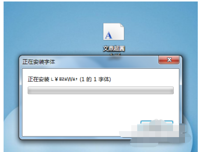 windows7字体怎么安装?windows7字体安装方法