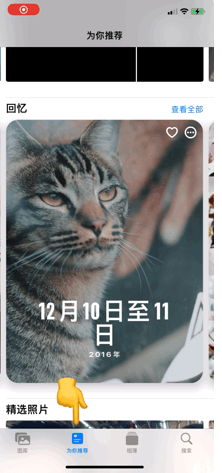 ios15新增哪些新功能?ios15新增功能介绍