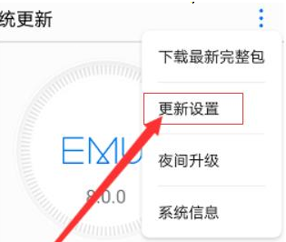 华为p40pro怎么升级鸿蒙?华为p40pro升级鸿蒙的方法