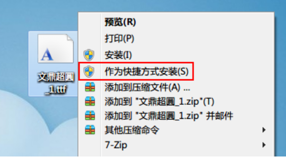 windows7字体怎么安装?windows7字体安装方法