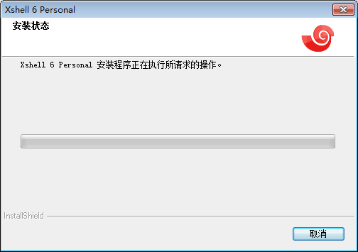 xshell6怎么输入注册码?xshell6输入注册码的方法