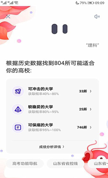 夸克高考怎么用 夸克高考怎么打开