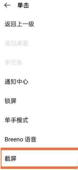 opporeno6pro+怎么截屏?opporeno6pro+截图方法一览