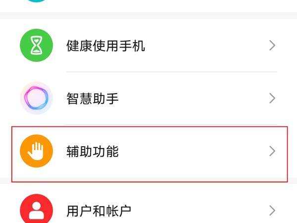 荣耀50怎样关闭侧边栏?荣耀50关闭侧边栏步骤