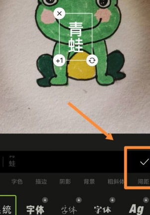 醒图怎样添加竖排文字?醒图添加竖排文字步骤