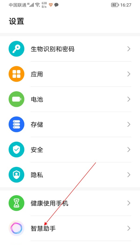 荣耀50pro怎样唤醒语音助手?荣耀50pro唤醒语音助手教程