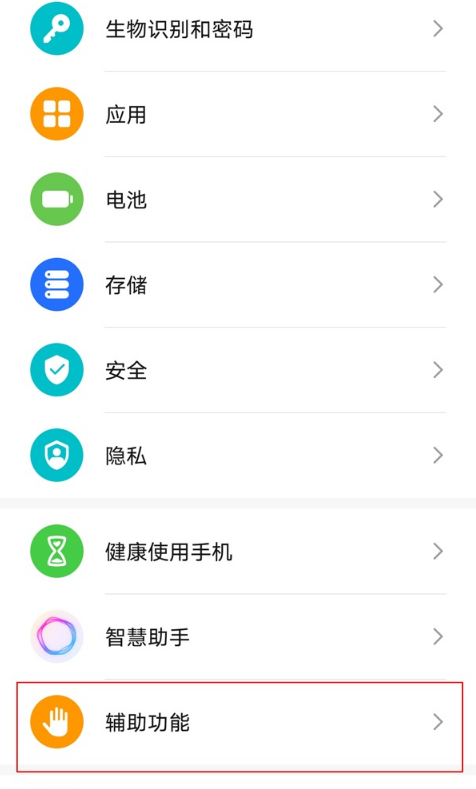 荣耀50pro怎样开启侧边栏?荣耀50pro设置智慧多窗应用栏方法