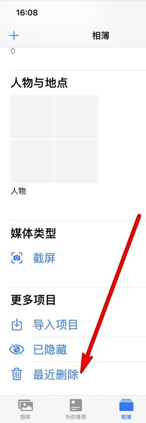 苹果手机如何查看隐藏照片?苹果手机查看隐藏照片方法