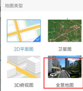 百度地图时光机入口在那?百度地图时光机入口介绍