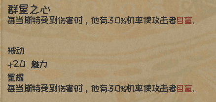 漫野奇谭战士怎么搭配技能？漫野奇谭战士契机个性技能搭配推荐