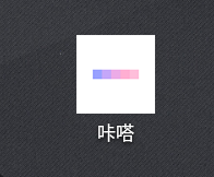 怎样关闭咔嗒水印?咔嗒水印关闭教程