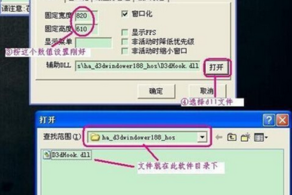 d3dwindower怎么使用?d3dwindower使用方法