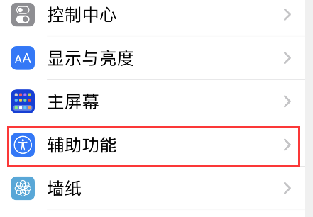 iPhone设置如何背景音?iPhone背景音设置方法介绍