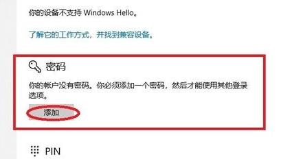 windows11怎么设置电脑密码 windows11开电脑密码设置