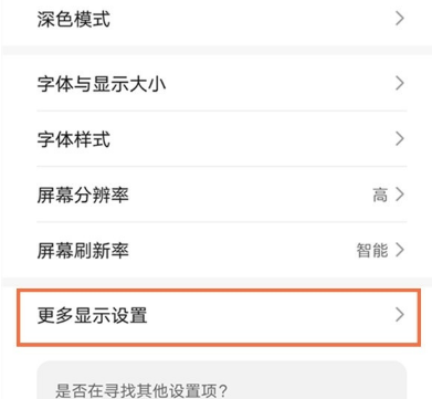 如何开启华为手机WiFi测速?华为手机WiFi测速开启方法分享