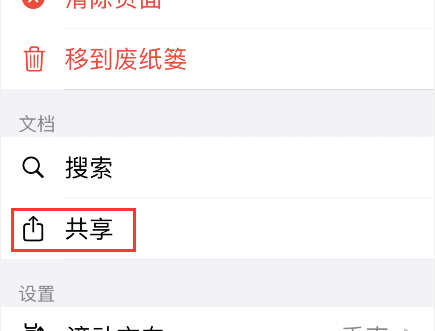 怎样打印goodnotes笔记?goodnotes笔记打印方法介绍